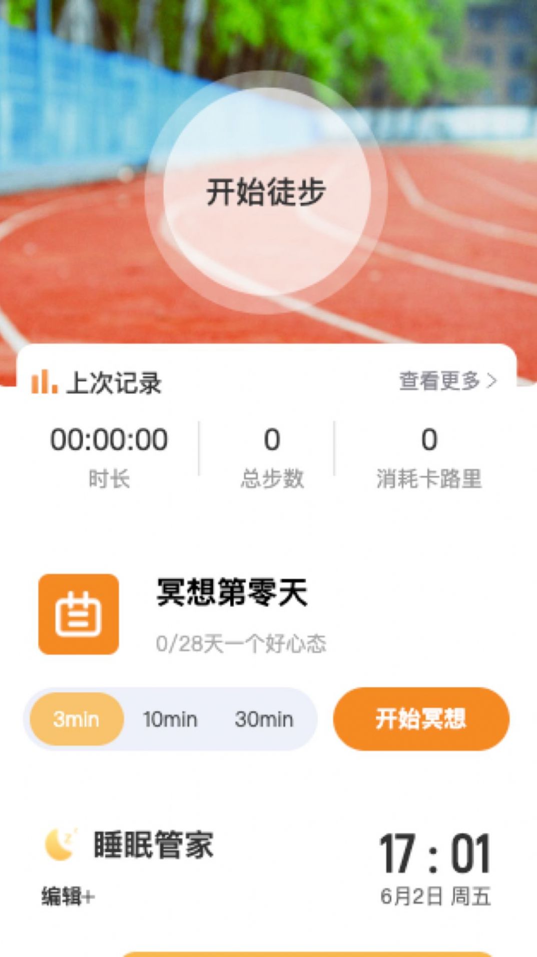 Beilijianbu app