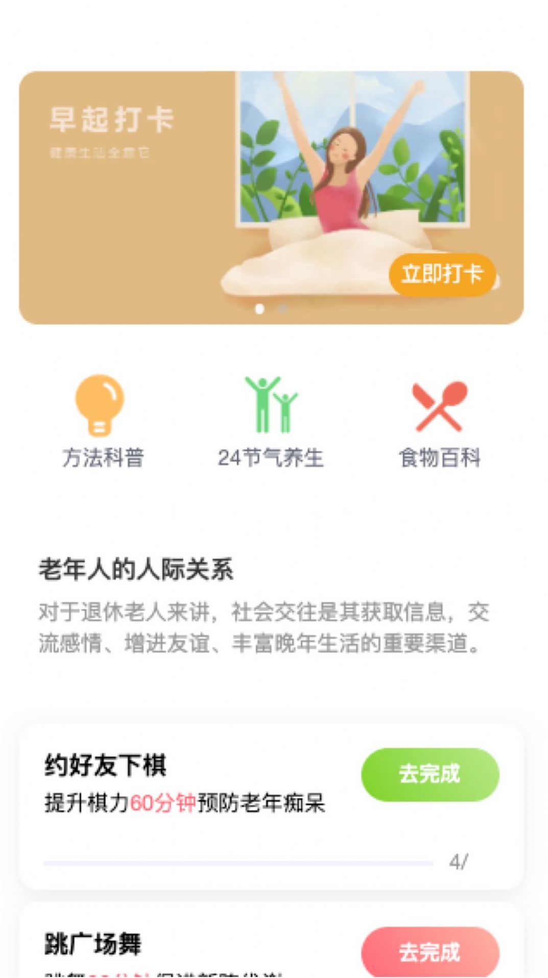 Beilijianbu app