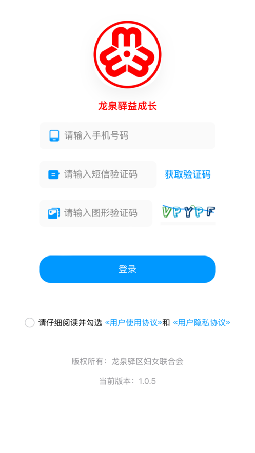 Longquanyi Yi Growth App