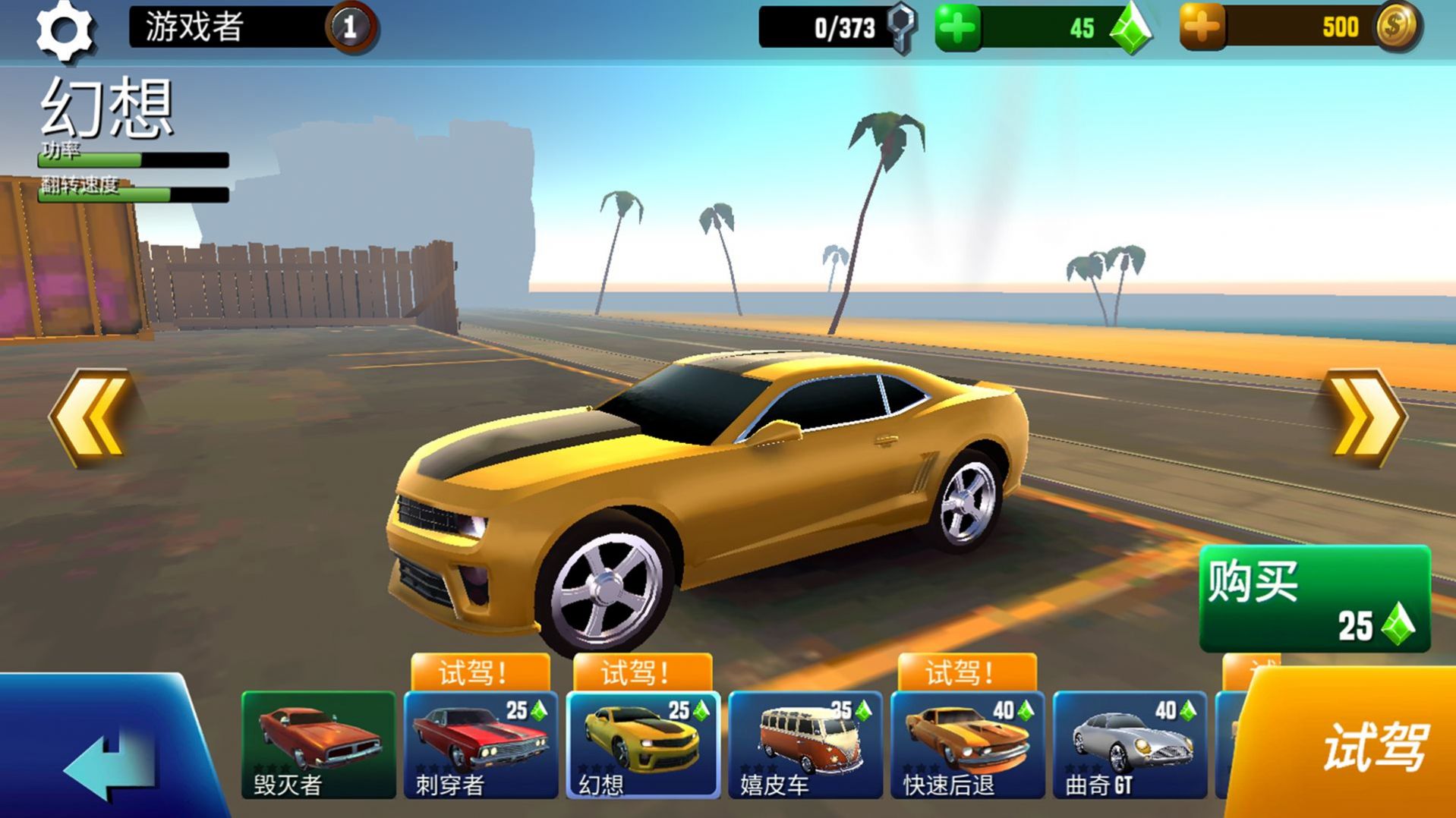 เกม King of Speed ​​​​Elite