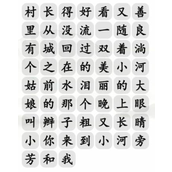 漢字找茬王夢龍版小芳通關攻略