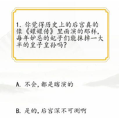 漢字找茬王測誰是嬛嬛通關攻略