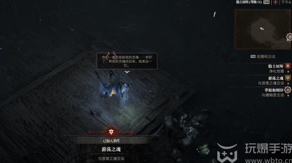 Como acionar o evento Wandering Soul em Diablo 4