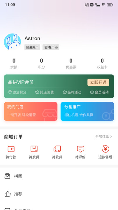 品拼生活服务平台app