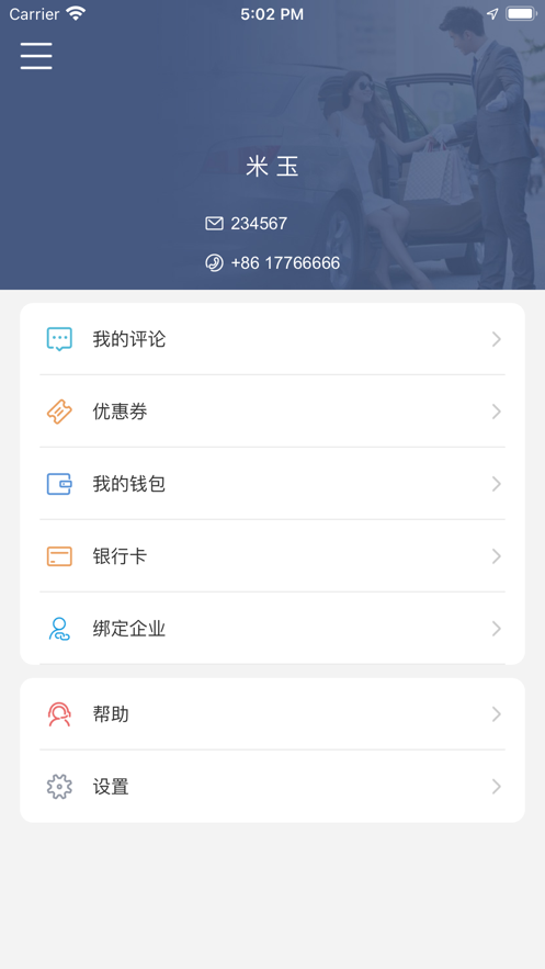 Zunshi Travel ASD versão Android