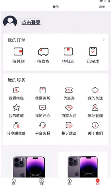 慧趣分app