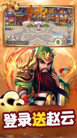 General Soul Three Kingdoms Tiger Lao Hegemony Mobile Game