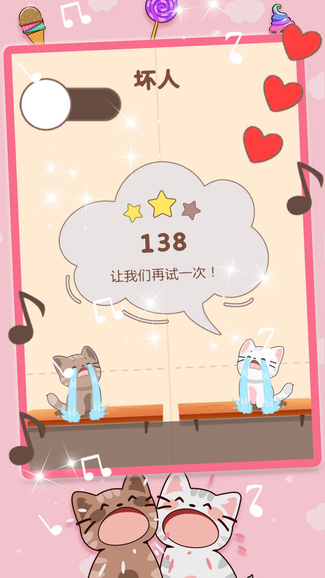 Cat Music Simulator ของแท้ฟรี