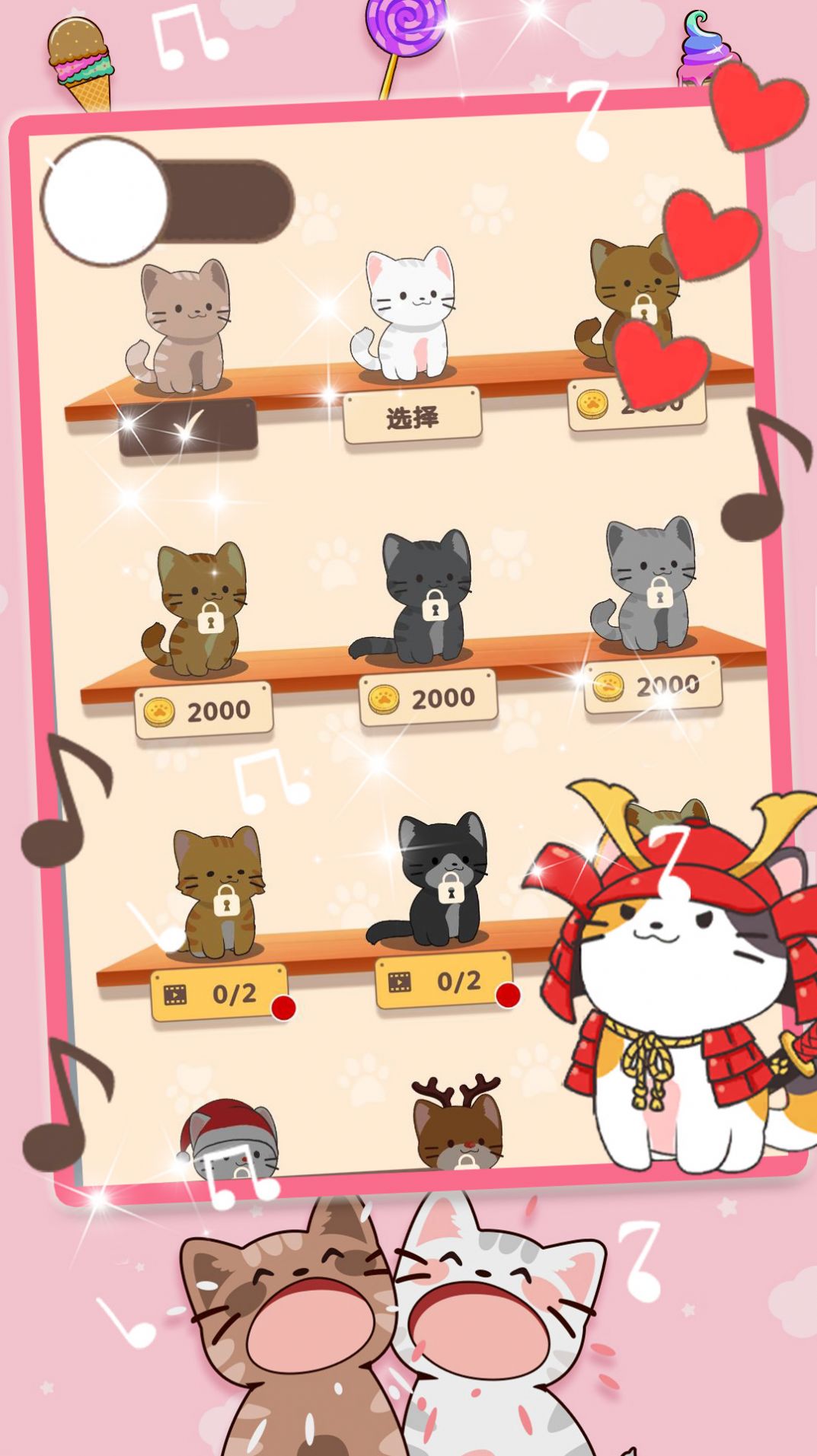 Cat Music Simulator ของแท้ฟรี