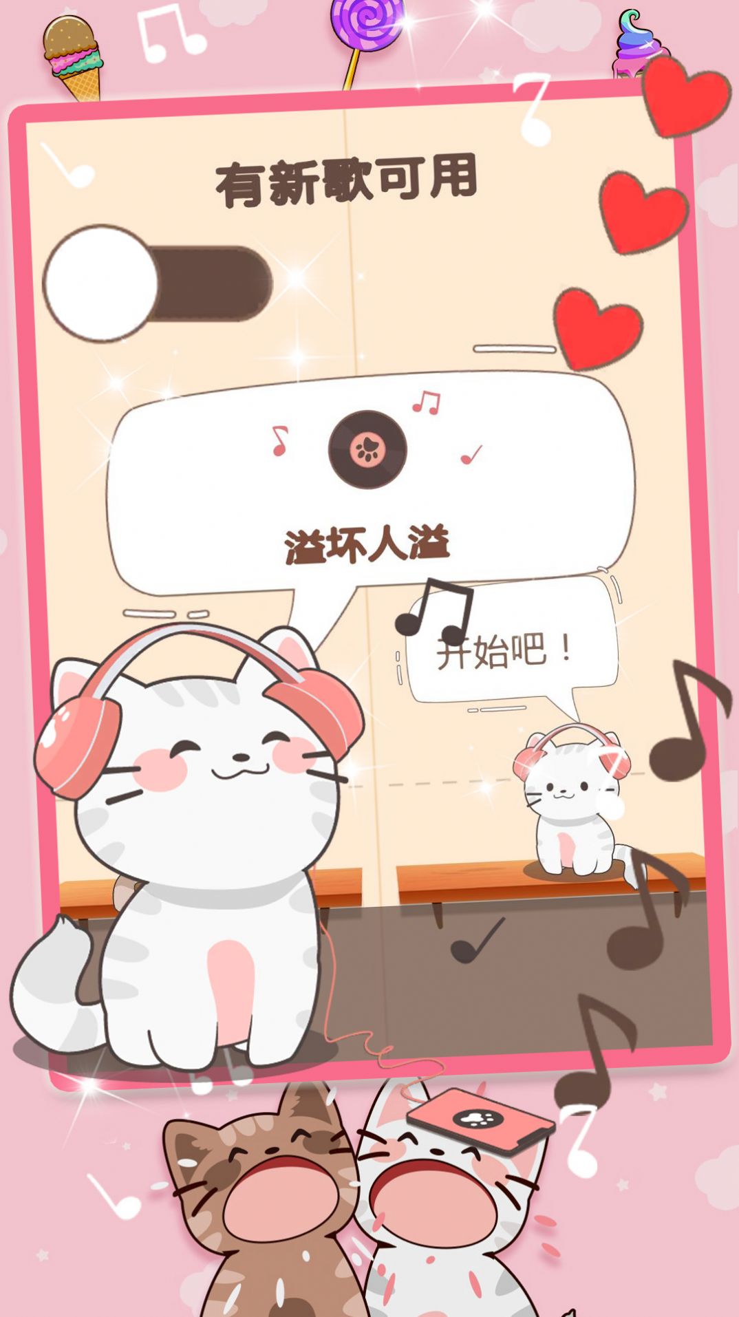 Cat Music Simulator ของแท้ฟรี