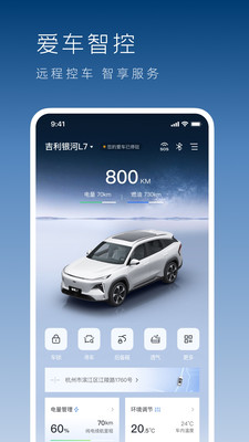 Geely Galaxy