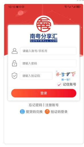 南粤分享汇app