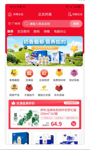 南粤分享汇app