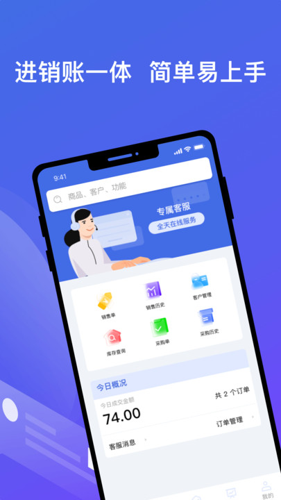 Jiangnan individual version app