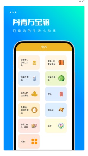 丹青万宝箱app