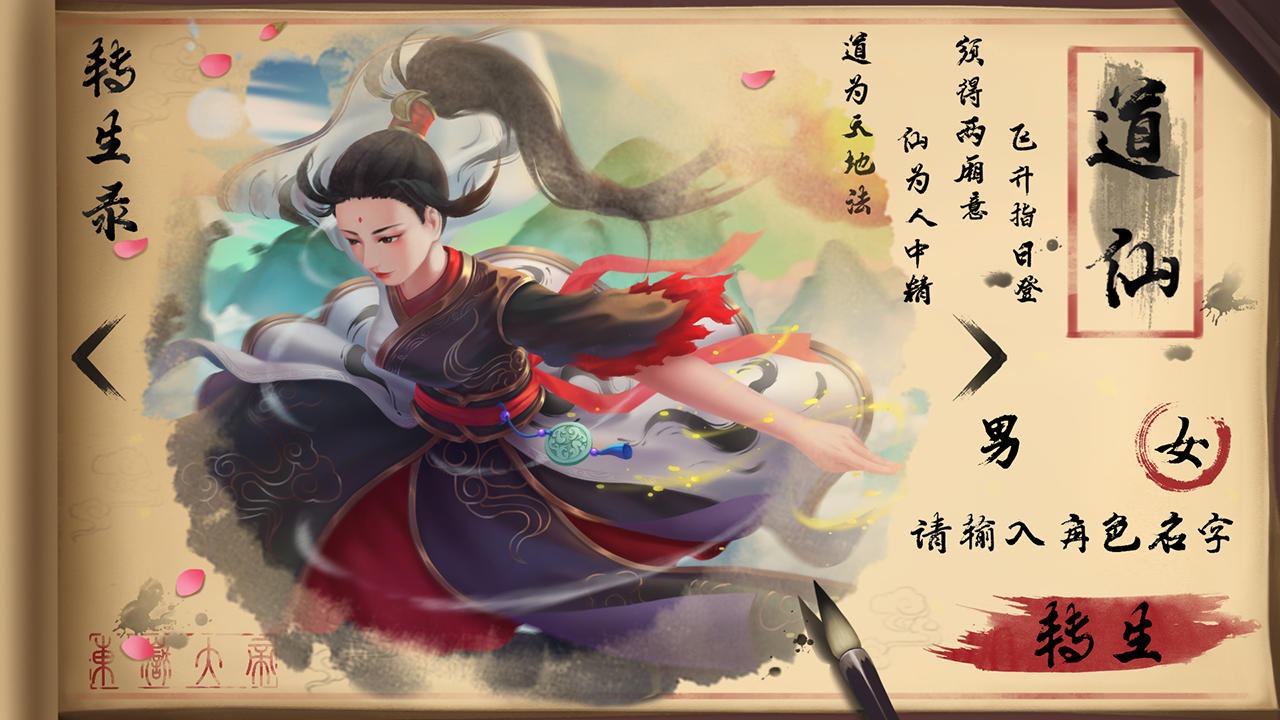 The Wind Rises in the Immortal Tang Dynasty