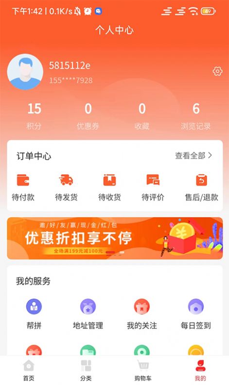 Leyinzijia app