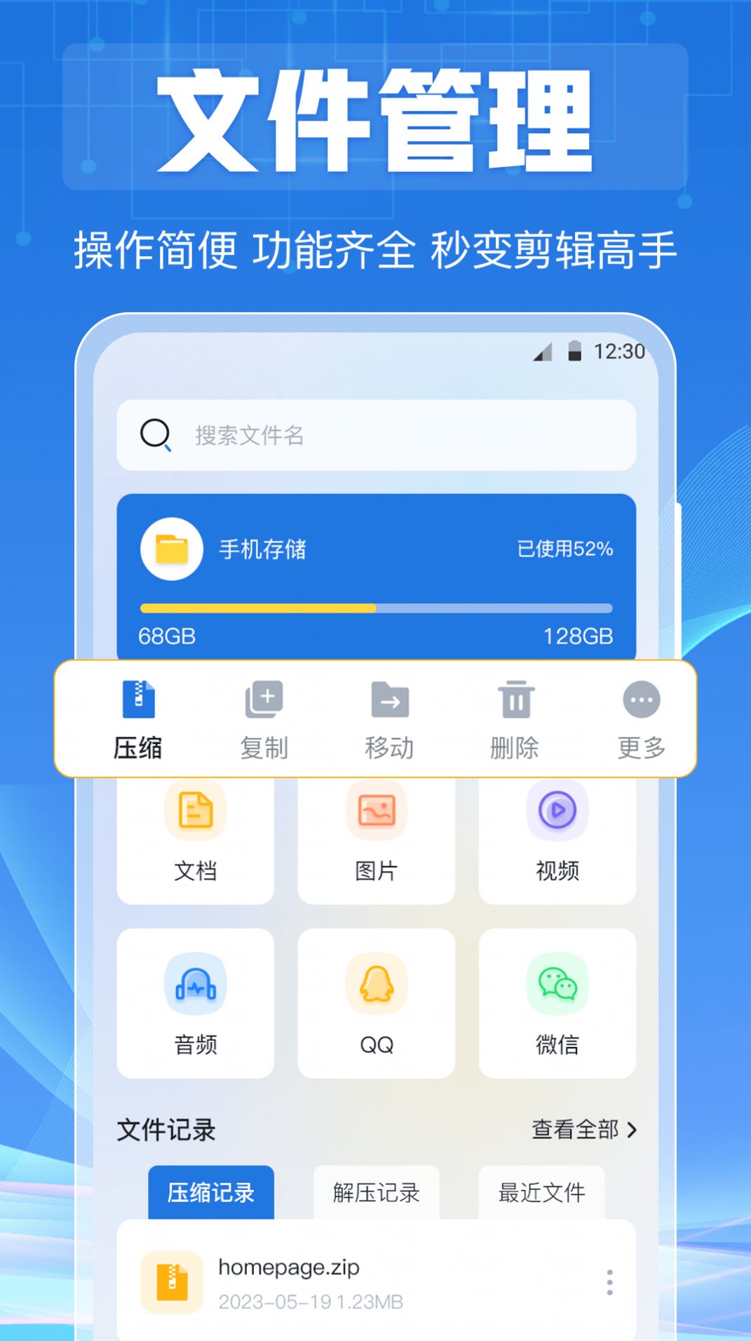 互传视频播放器app