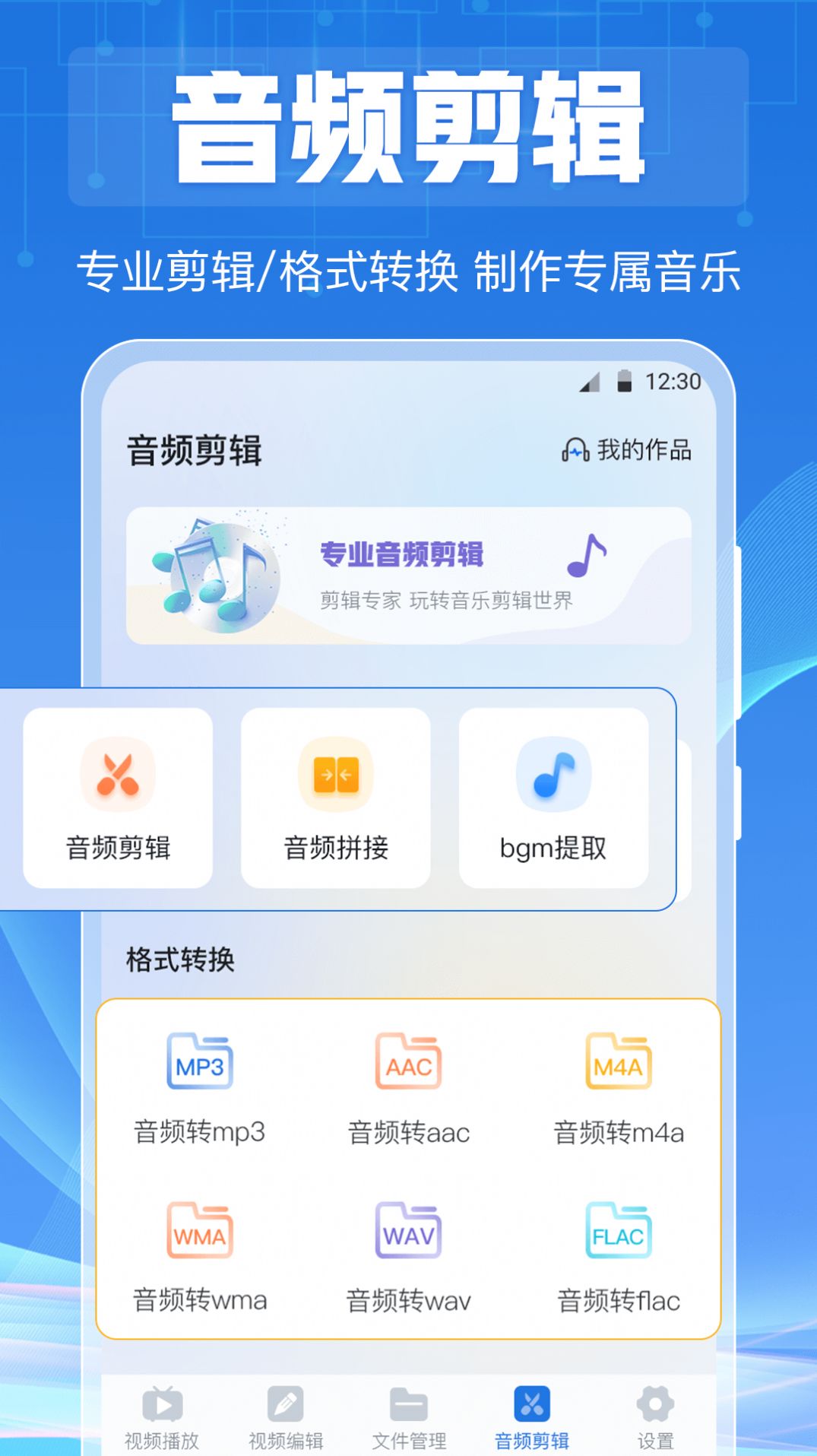 互传视频播放器app