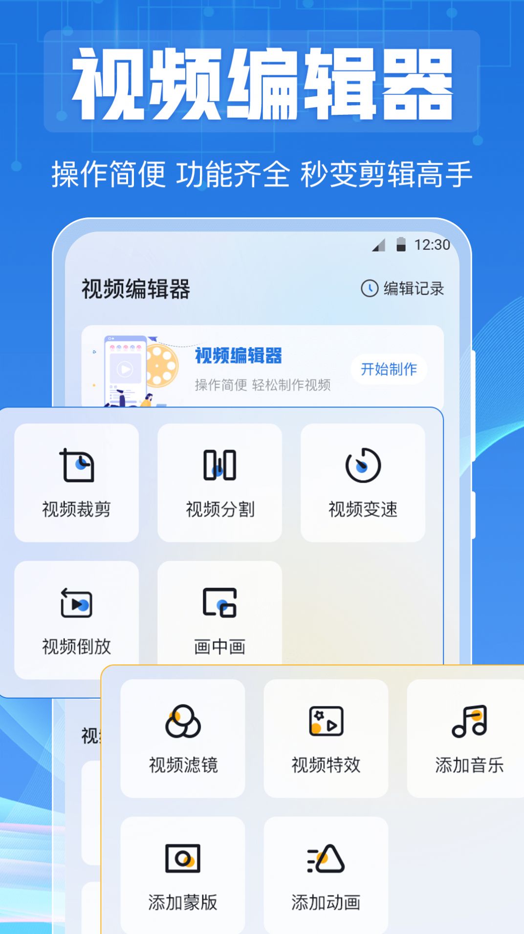 互传视频播放器app