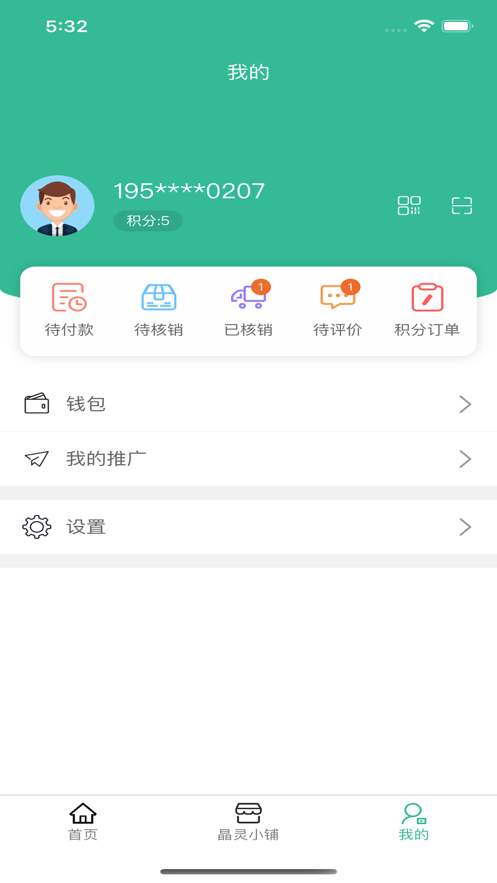 晶灵小铺app