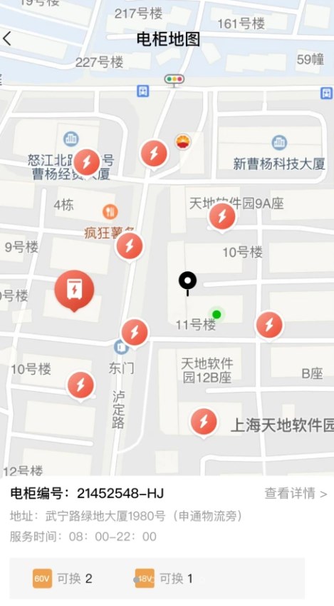 Xiaoyu electricity exchange merchant app