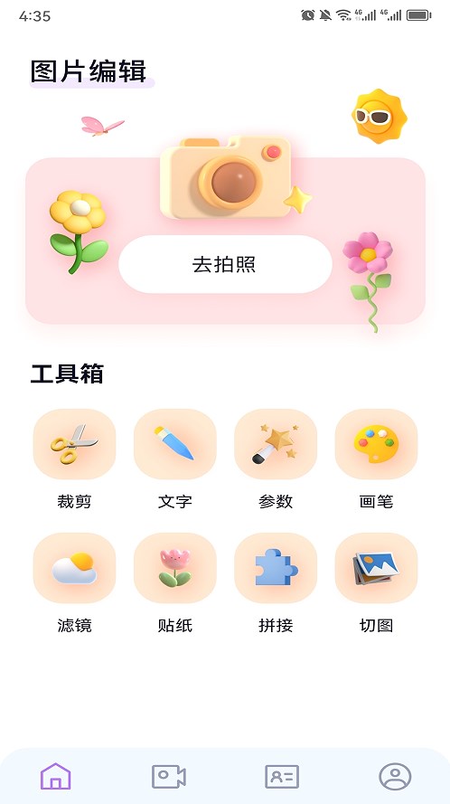 Qiao She app