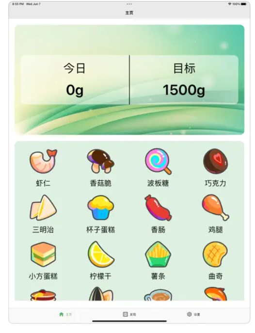 零食时刻app