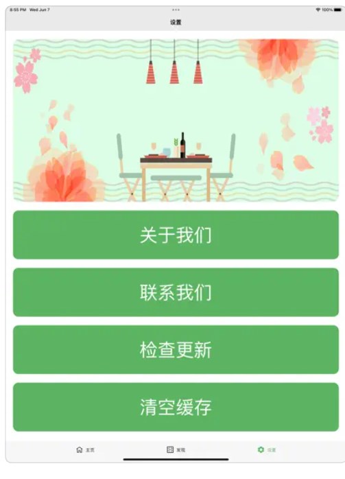 零食时刻app