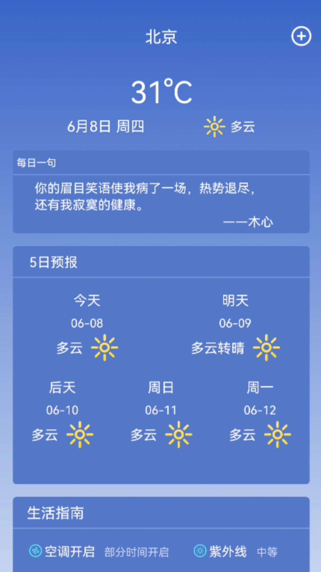 Aplicación Pronóstico del tiempo 365