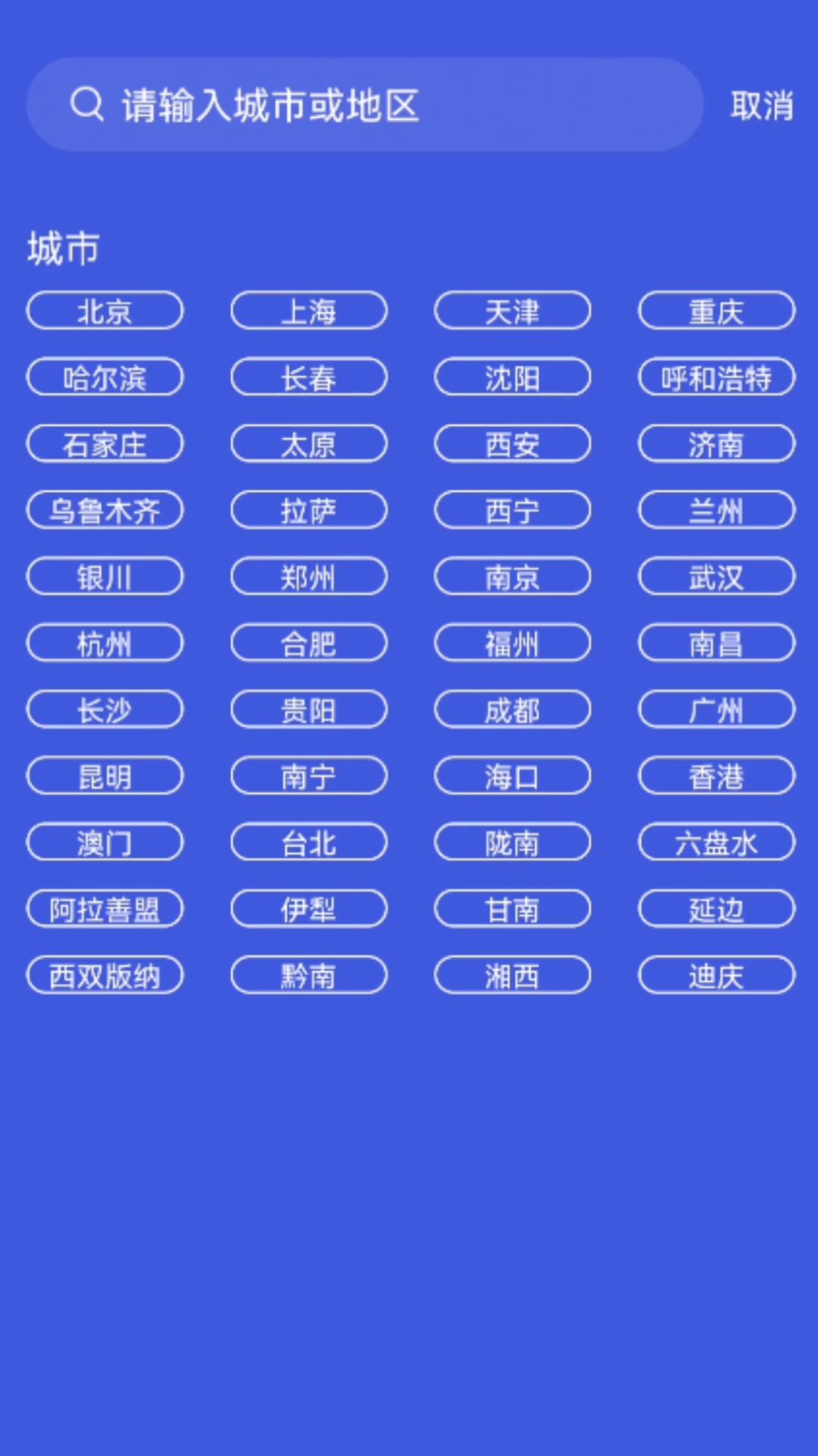 天气预报365 app