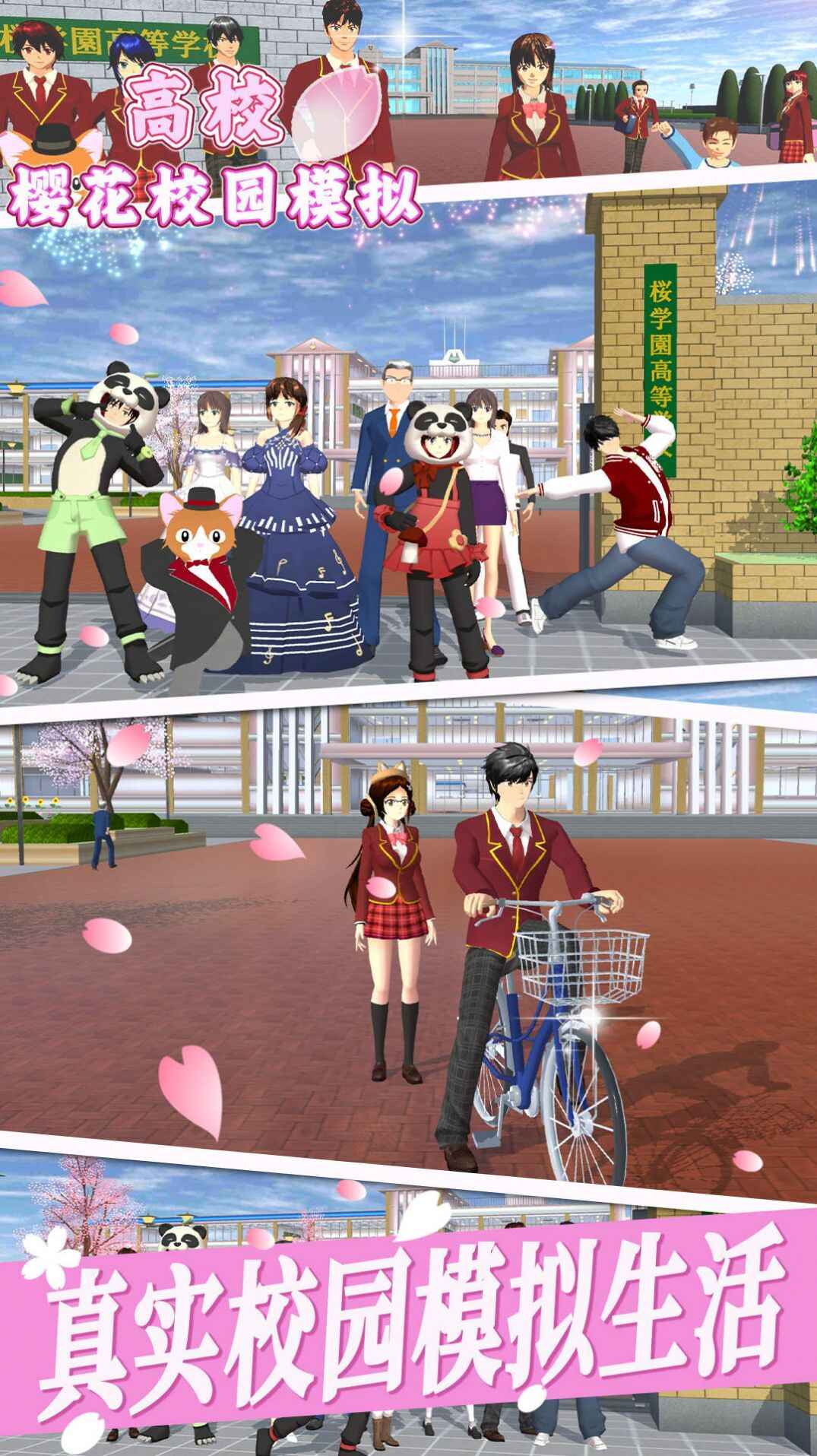 Jogo de simulação de campus universitário Sakura