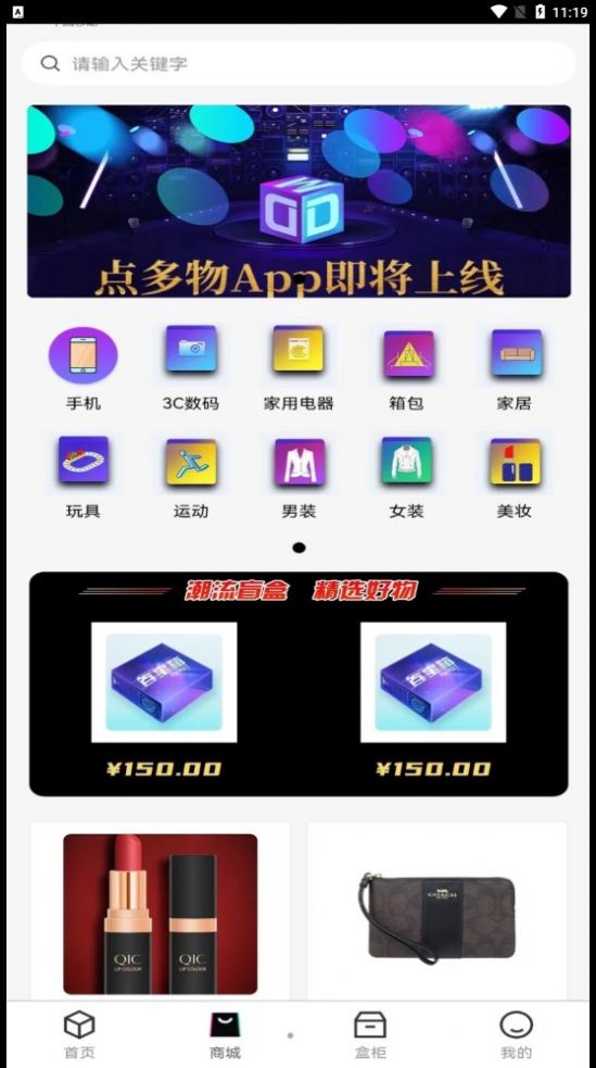 点多物app