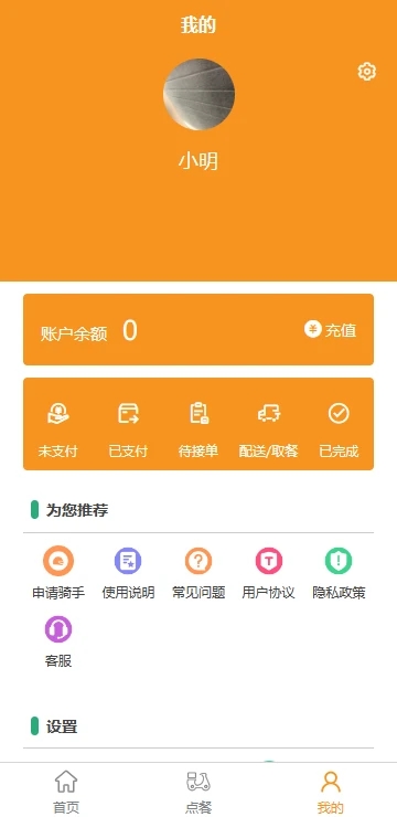 AiliGong user version app