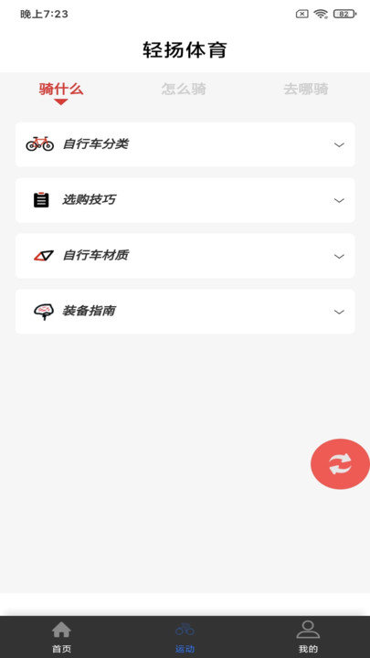 轻扬体育app