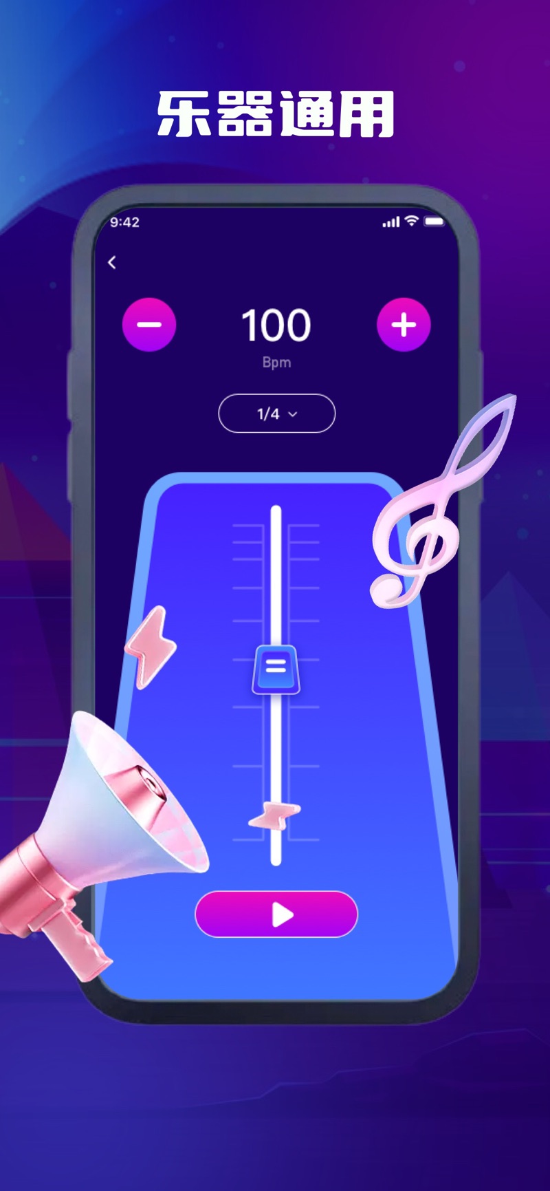 Yaozheng professional metronome app