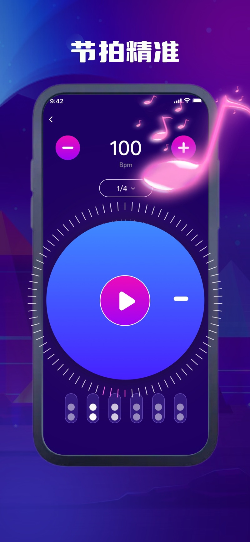 Yaozheng professional metronome app