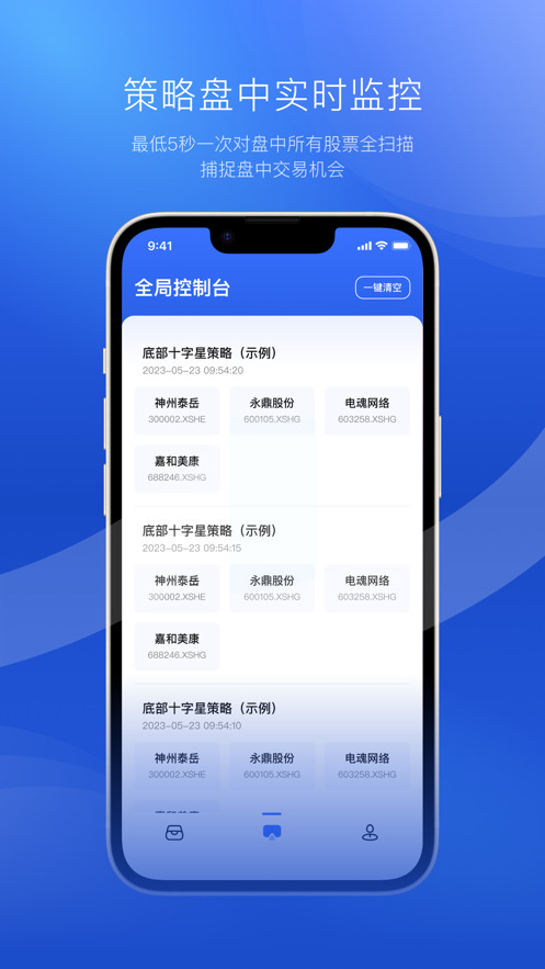 量化选股大师app