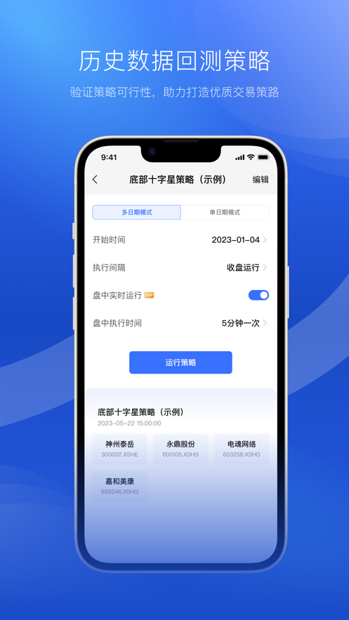 量化选股大师app