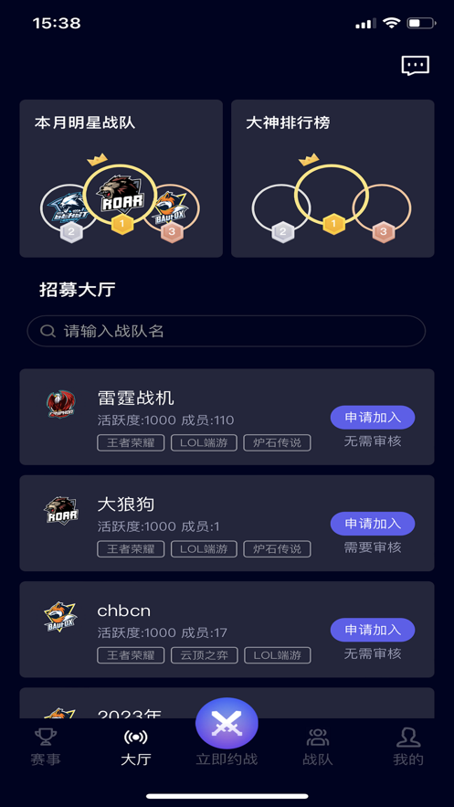 逐鹿竞技app