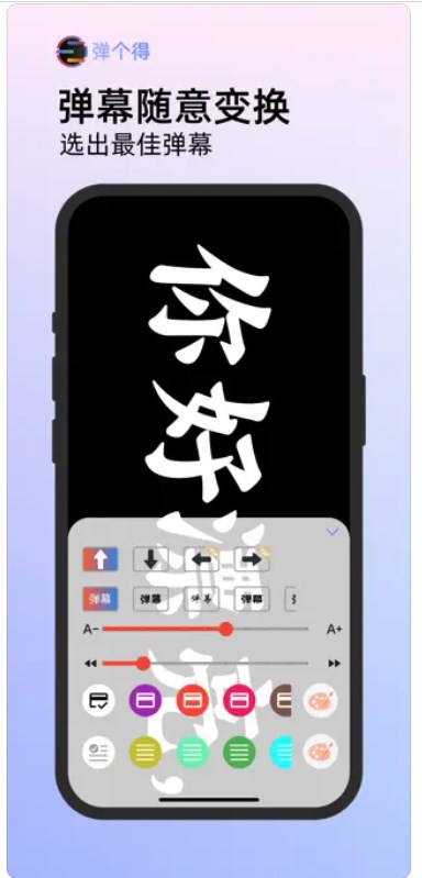 弹个得app