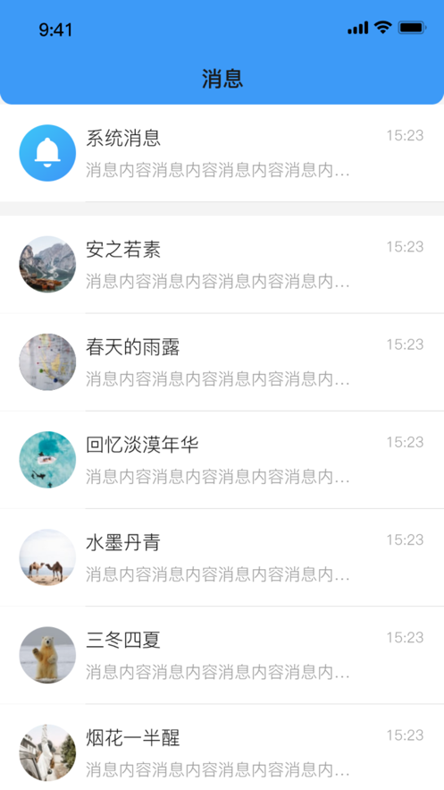 本地师傅建材师傅版app