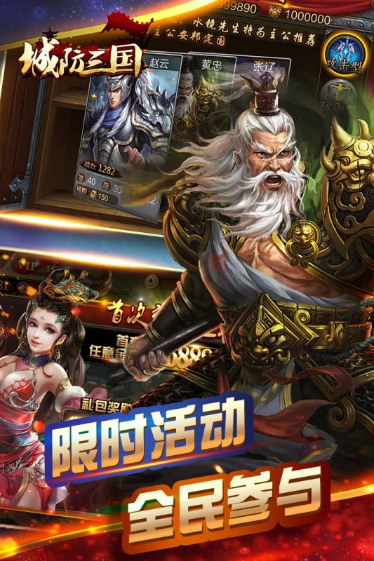 Скачать City Defense Three Kingdoms для Android