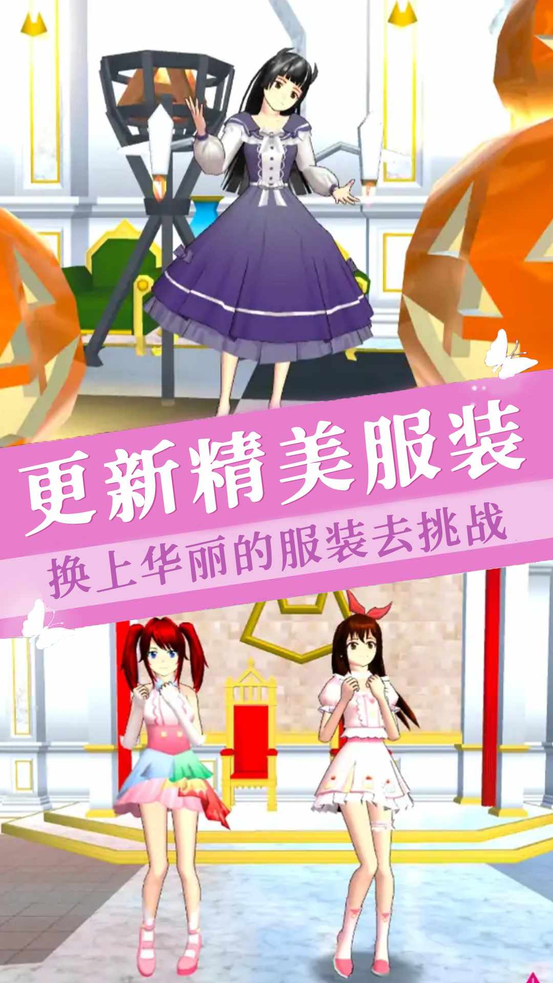 樱花镇模拟器游戏