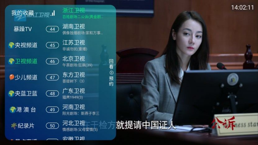 暴躁TV app