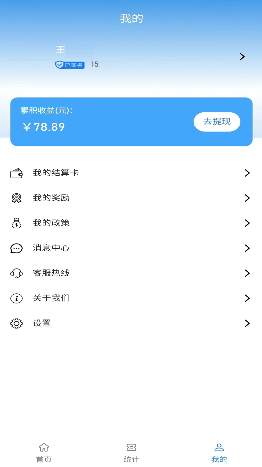 开展业稳定版app