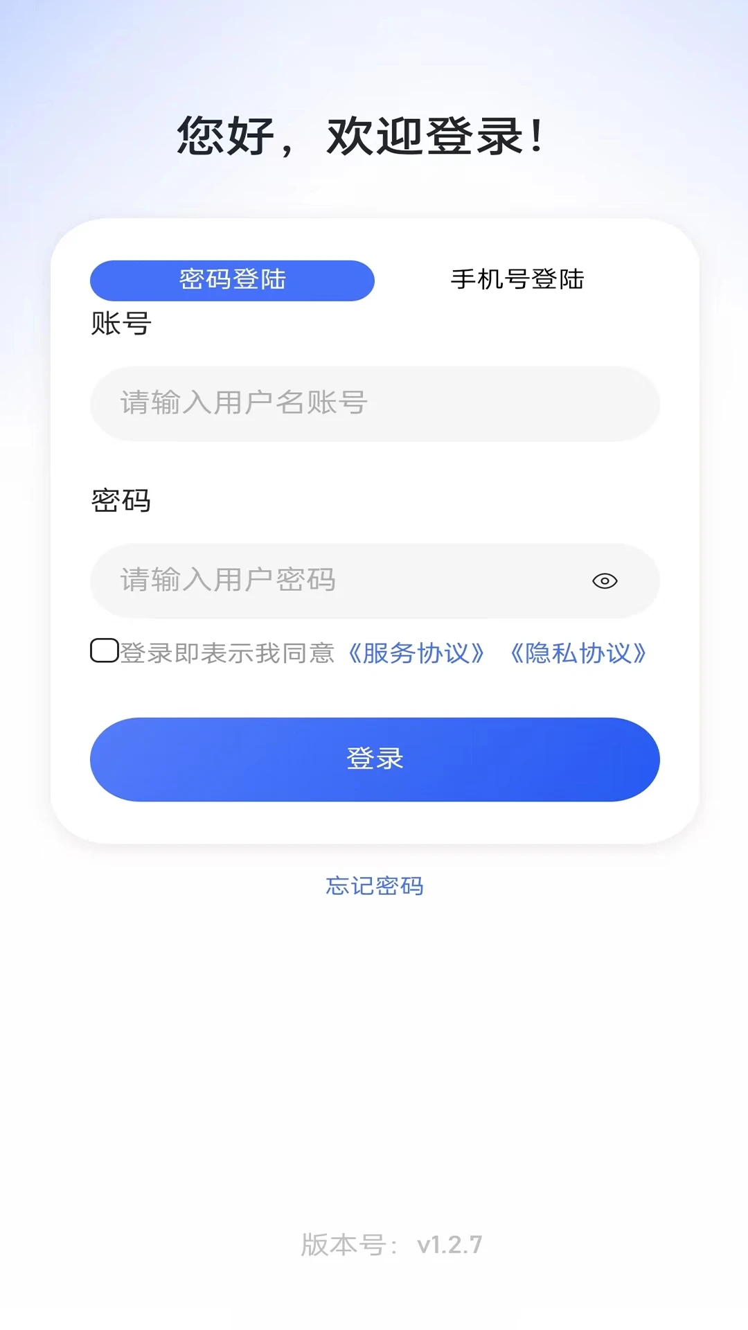 开展业稳定版app