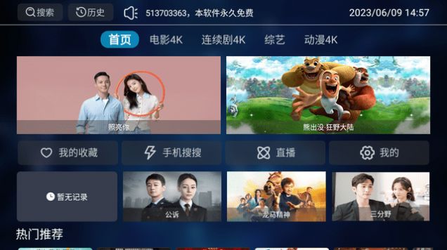 影神TV app