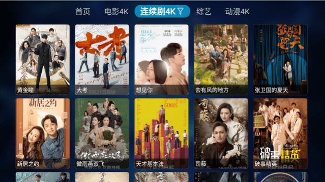 影神TV app