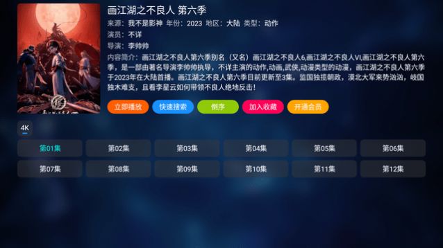 影神TV app